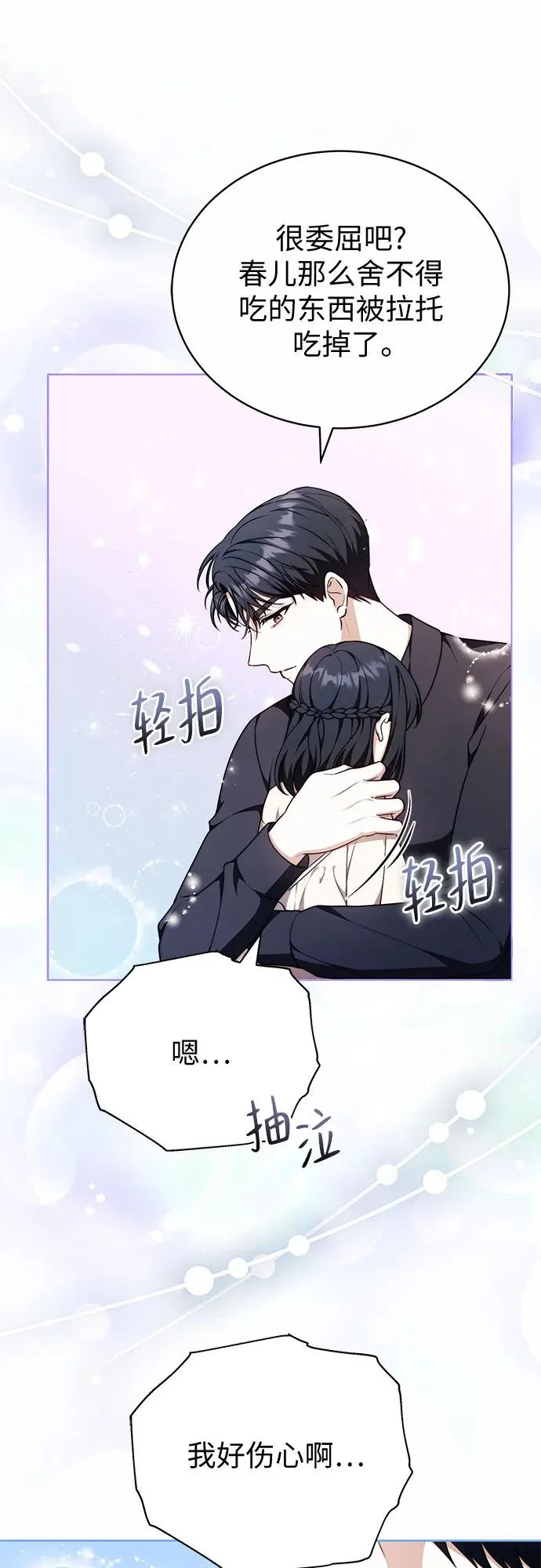 第77话 第38页