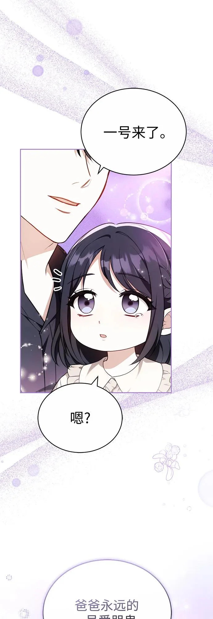 第77话 第41页