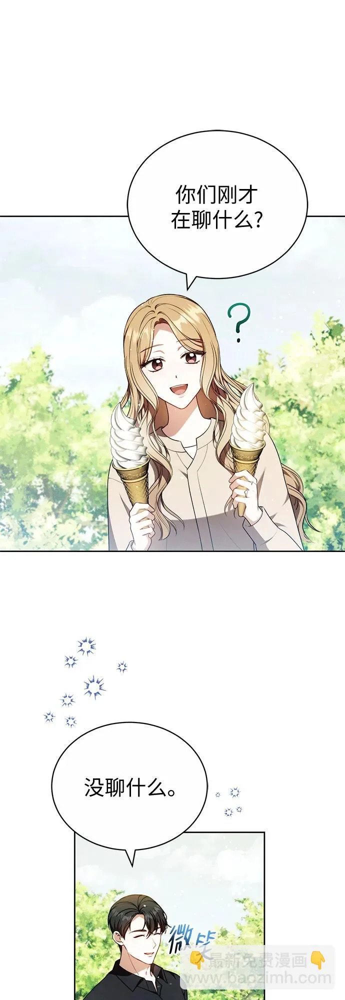 第77话 第43页