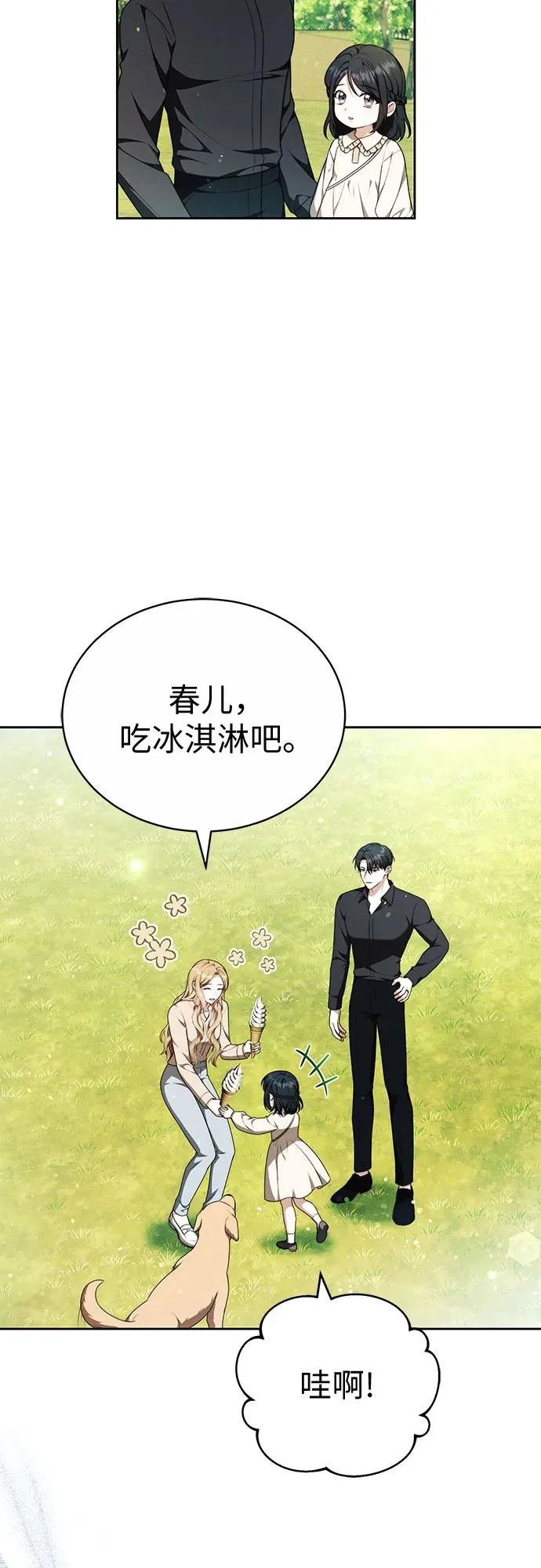 第77话 第44页