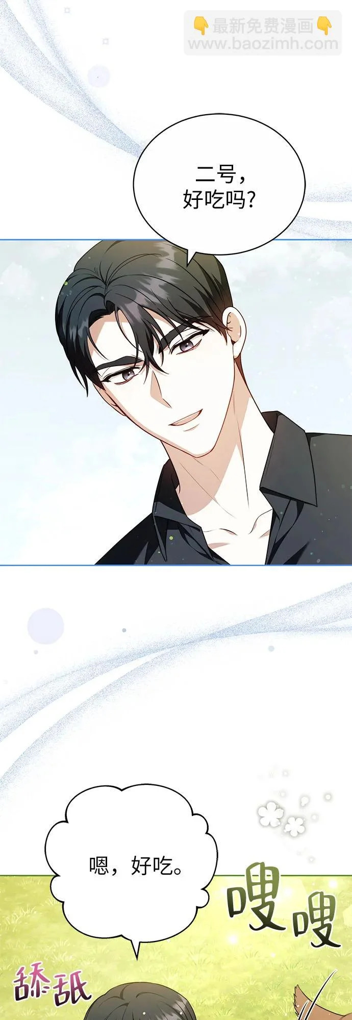第77话 第45页