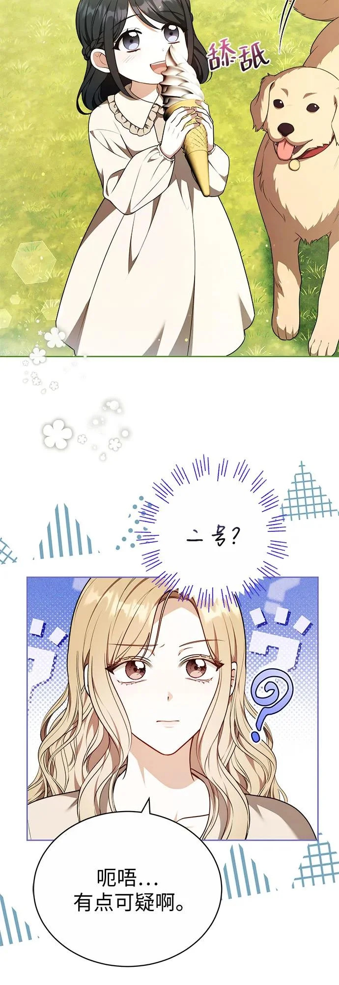 第77话 第46页