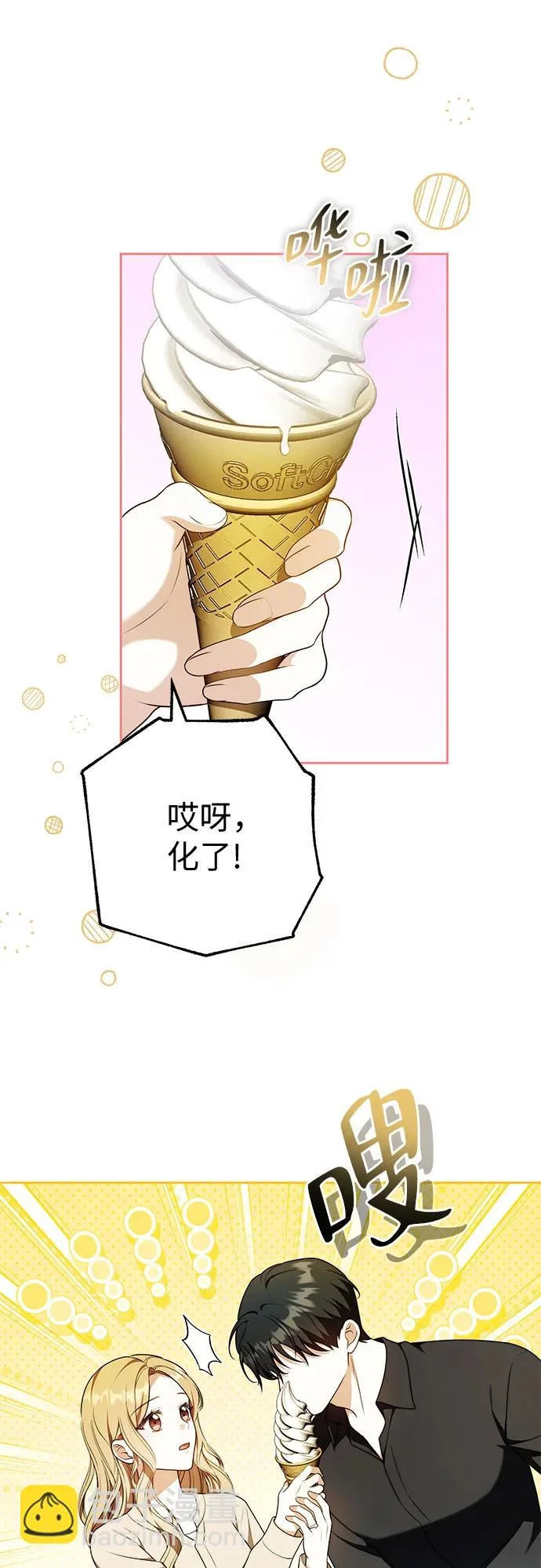 第77话 第48页