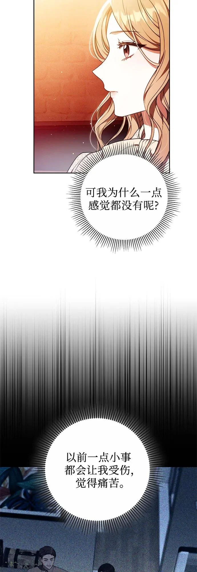 第80话 第19页