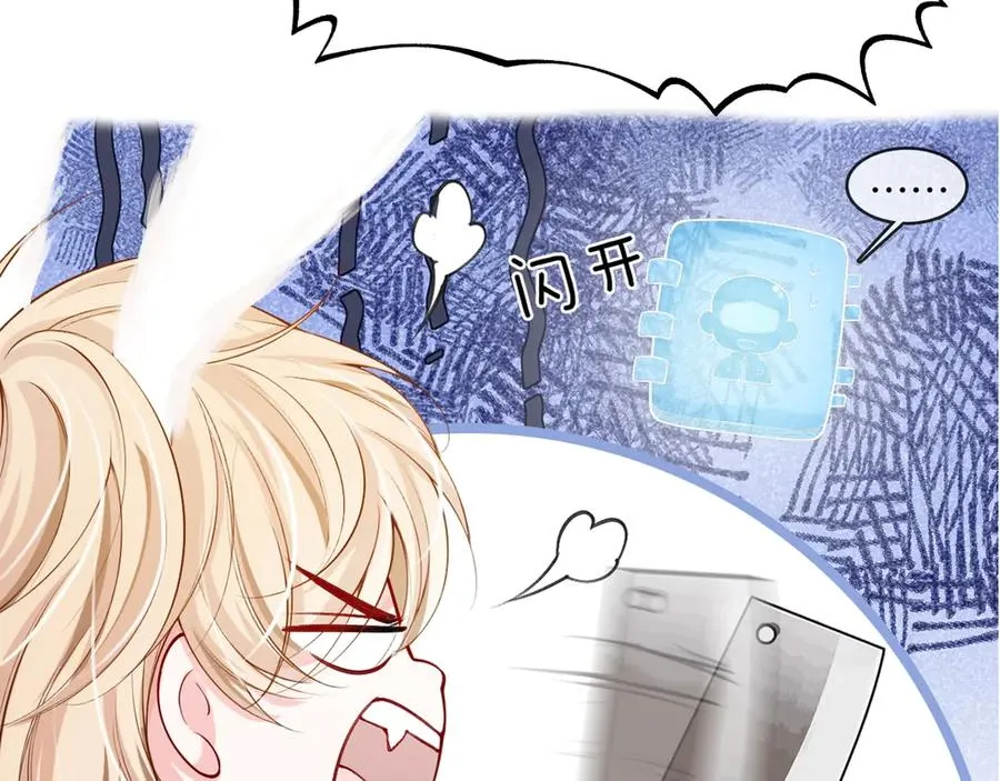 序章 和室友们穿进强制贴贴副本？！ 第12页