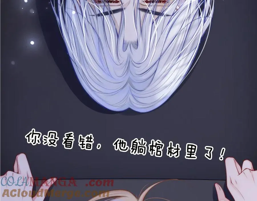 序章 和室友们穿进强制贴贴副本？！ 第22页