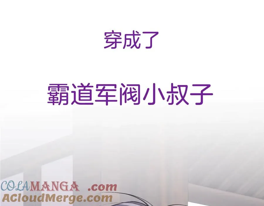 序章 和室友们穿进强制贴贴副本？！ 第25页