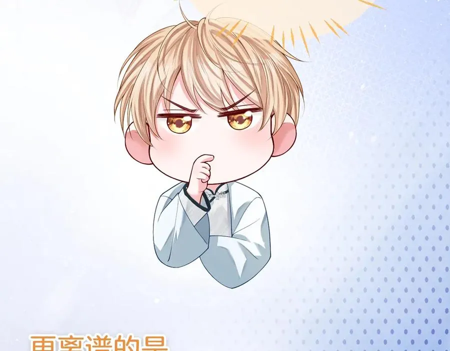 序章 和室友们穿进强制贴贴副本？！ 第38页