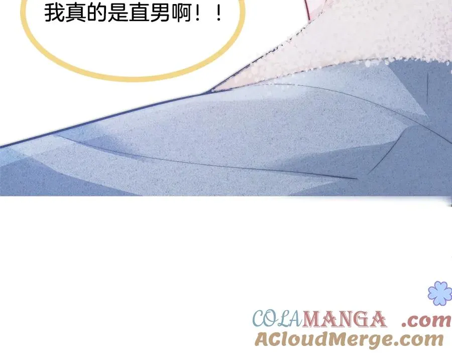 序章 和室友们穿进强制贴贴副本？！ 第46页