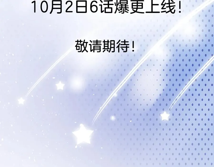 序章 和室友们穿进强制贴贴副本？！ 第51页