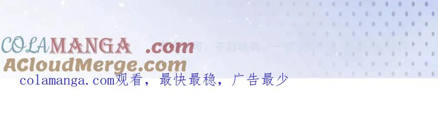 序章 和室友们穿进强制贴贴副本？！ 第52页