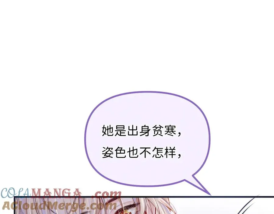 第2话 攻略对象竟是我室友！ 第133页