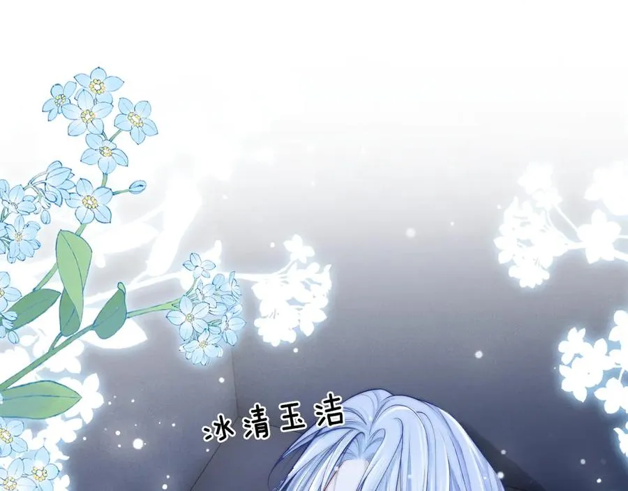第4话 鬼老公出没！ 第47页