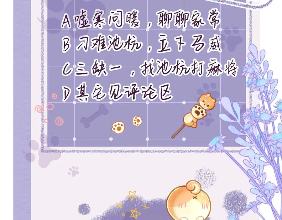 第7话 靠谱的沈二爷？ 第128页