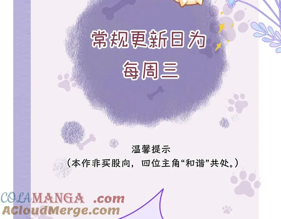 第7话 靠谱的沈二爷？ 第129页