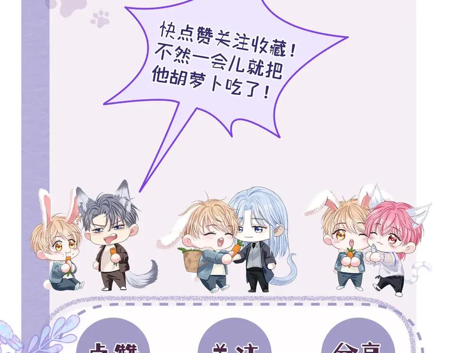 第7话 靠谱的沈二爷？ 第130页