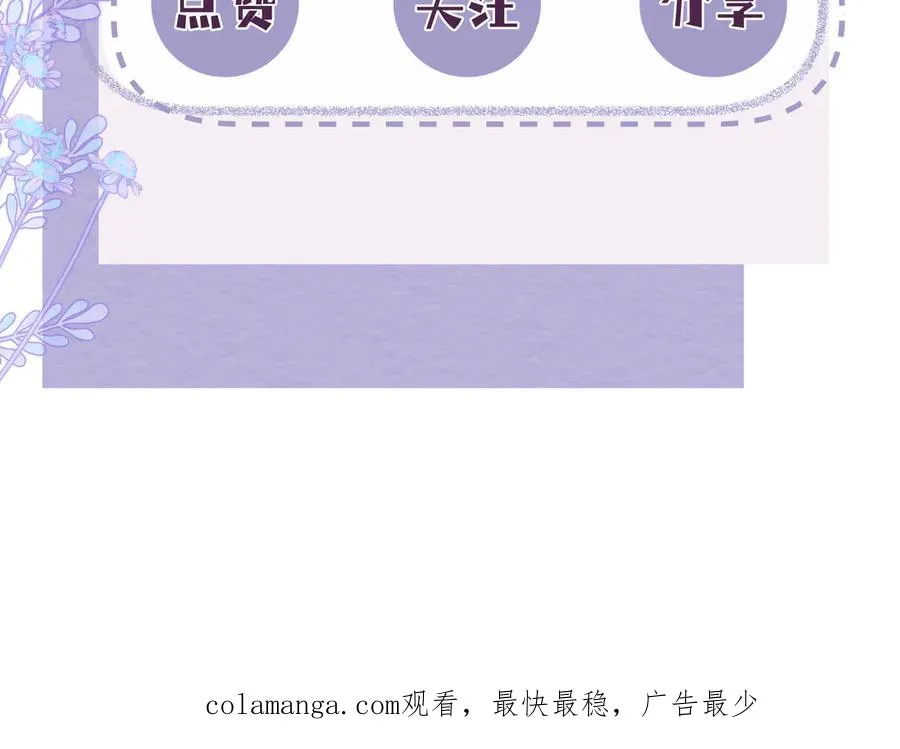 第7话 靠谱的沈二爷？ 第131页
