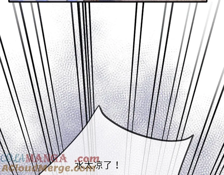 第8话 拔枪护妻？ 第53页