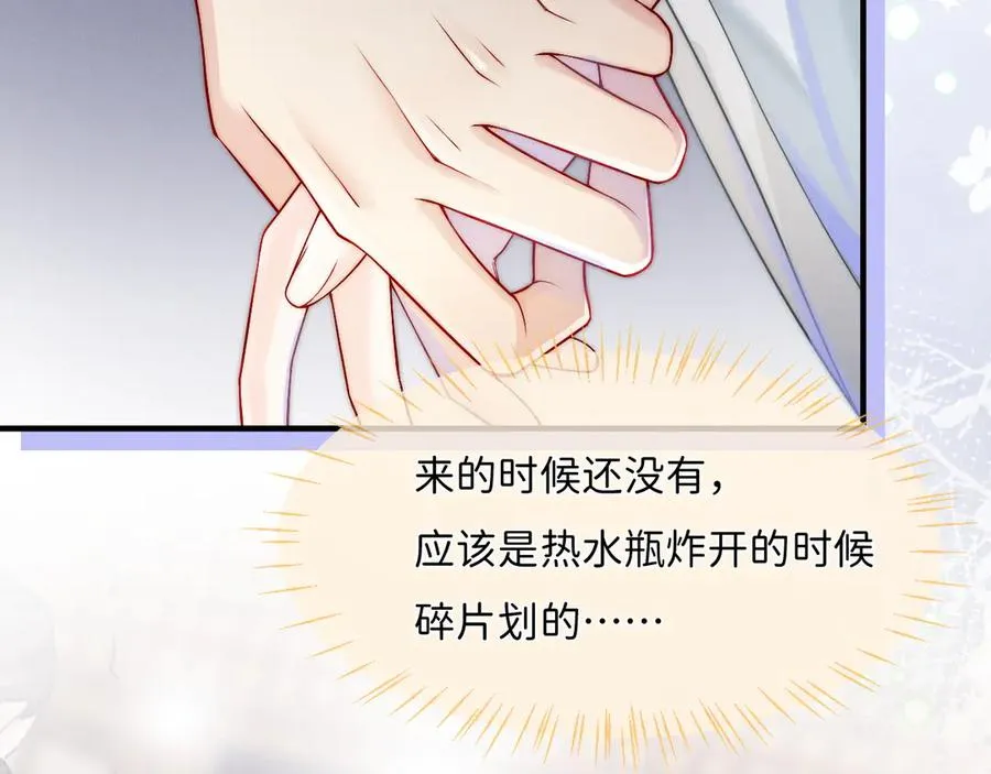 第8话 拔枪护妻？ 第100页