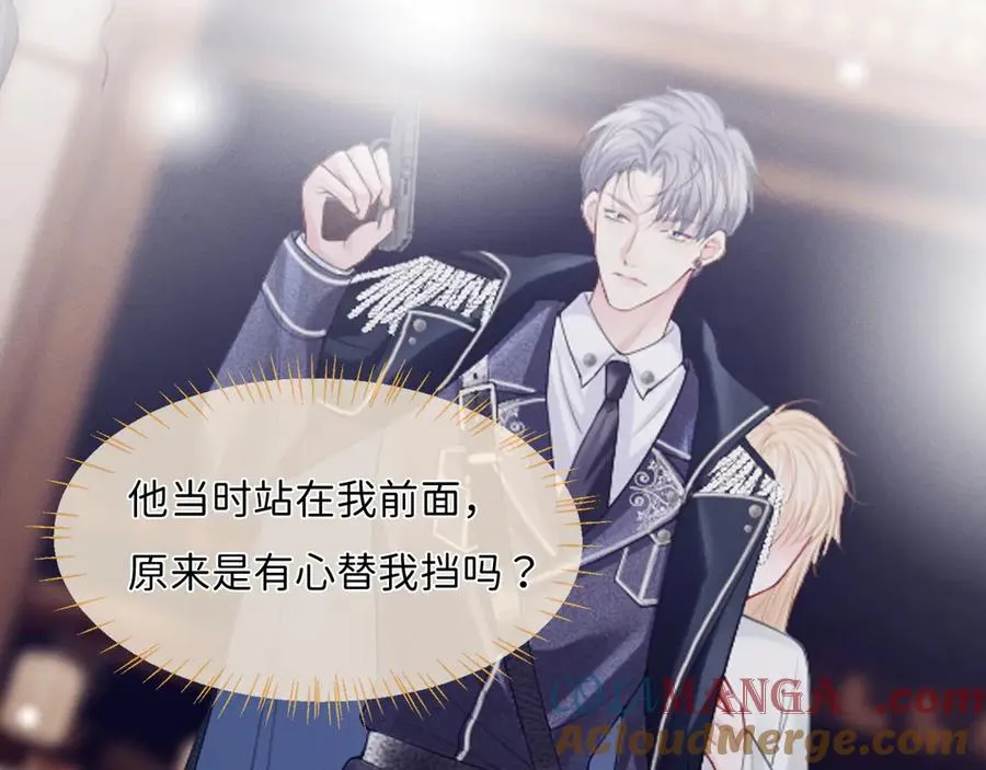第8话 拔枪护妻？ 第101页