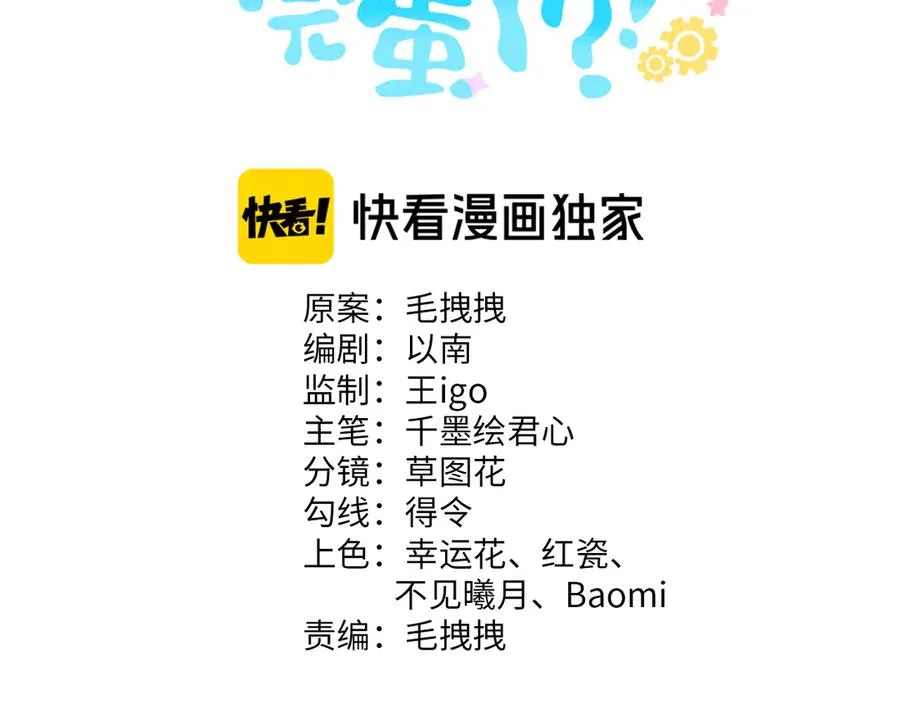 第9话 沈玉显灵 第3页