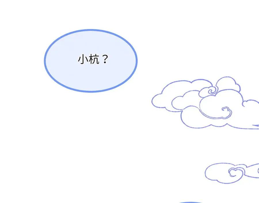 第11话 养肥再杀？ 第62页
