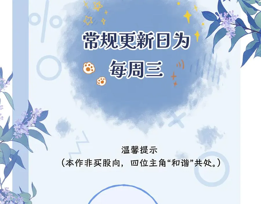 第11话 养肥再杀？ 第100页