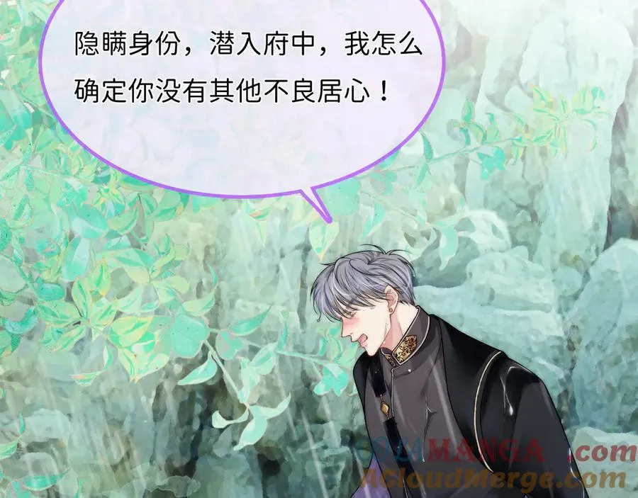 第13话 能只疼我吗？ 第7页