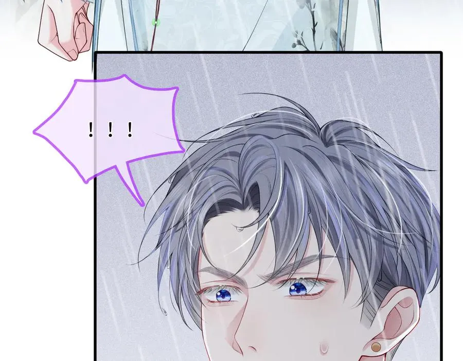 第13话 能只疼我吗？ 第27页