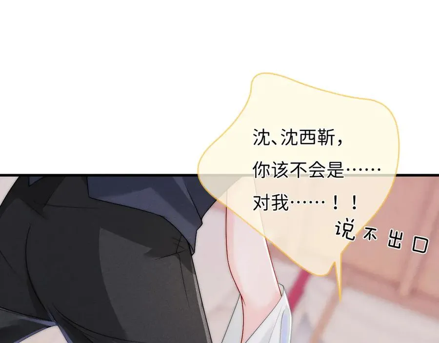 第14话 小妈你好香 第26页