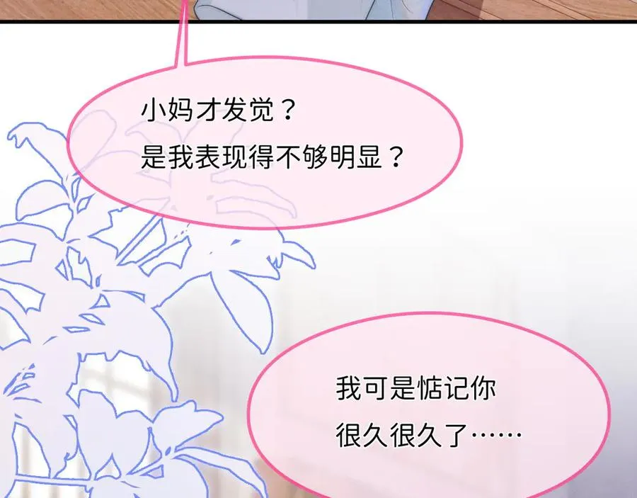 第14话 小妈你好香 第28页