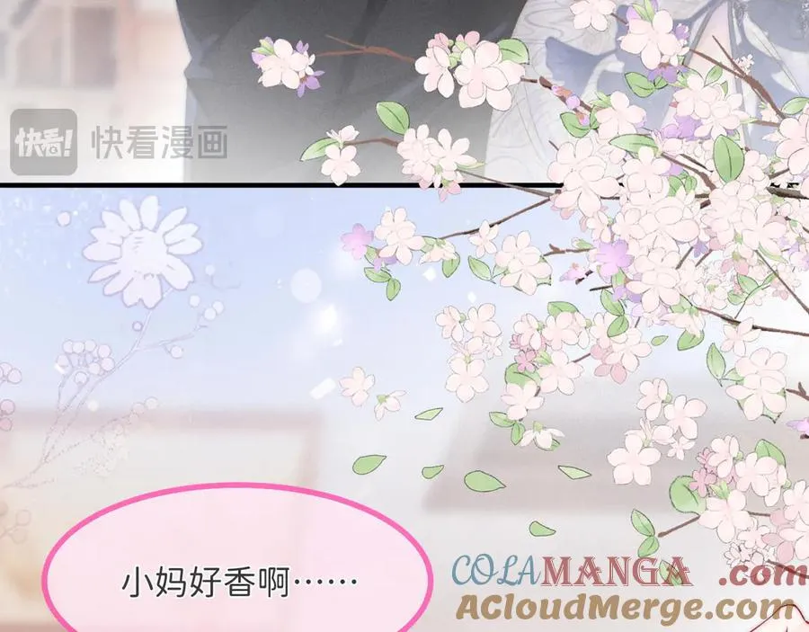第15话 落泪 第13页