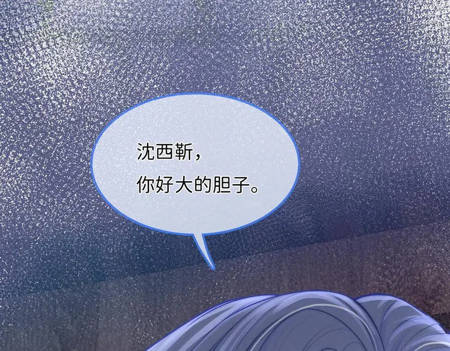 第15话 落泪 第72页