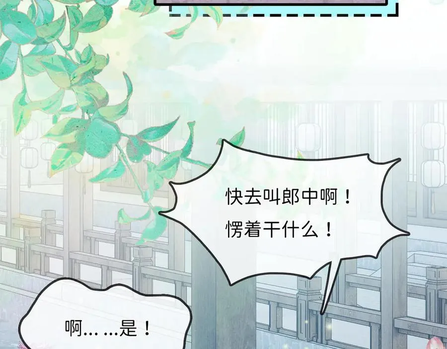 第16话 父子修罗场 第15页