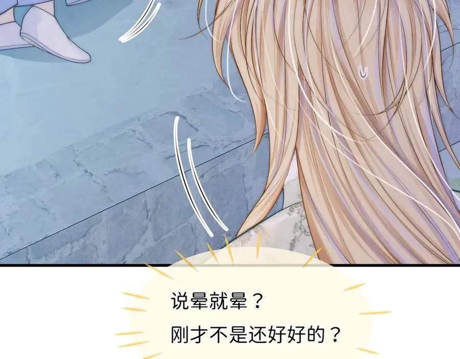 第16话 父子修罗场 第18页