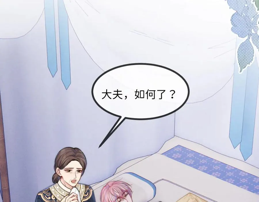 第16话 父子修罗场 第24页