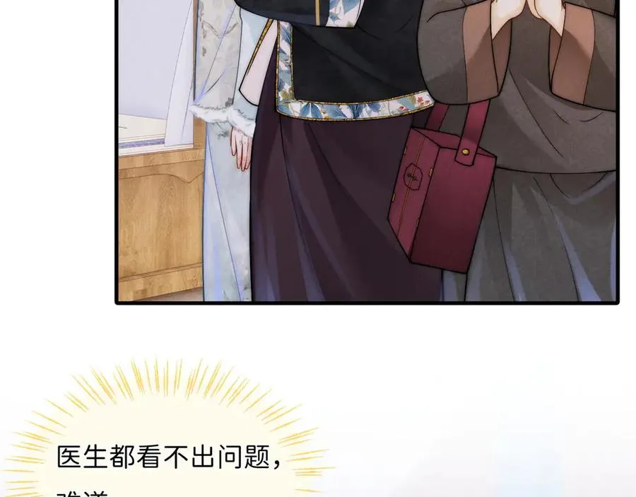 第16话 父子修罗场 第31页