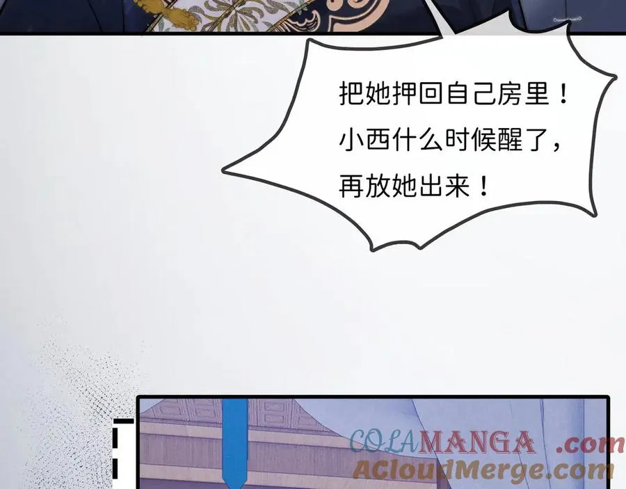 第16话 父子修罗场 第45页