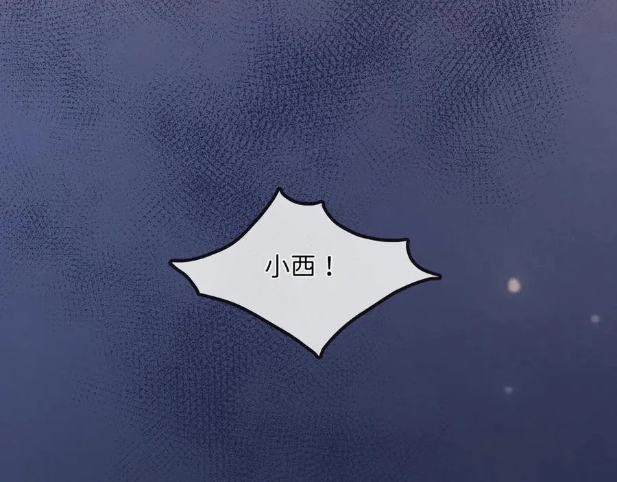 第16话 父子修罗场 第50页