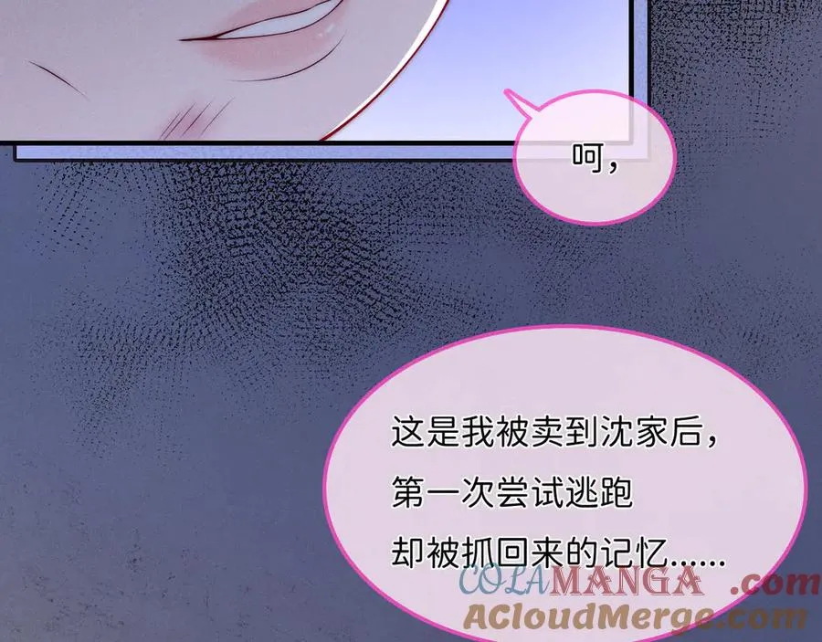 第16话 父子修罗场 第61页