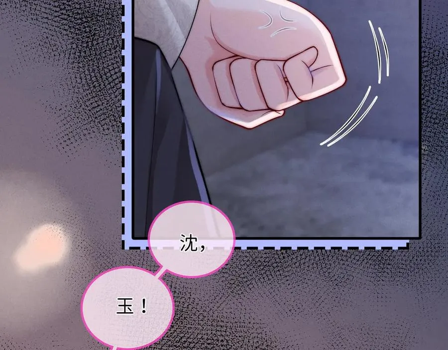 第16话 父子修罗场 第64页