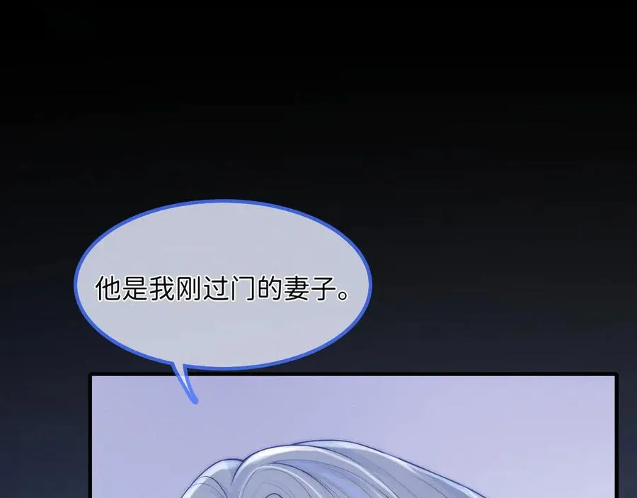 第16话 父子修罗场 第94页