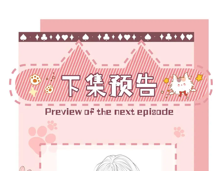 第16话 父子修罗场 第112页