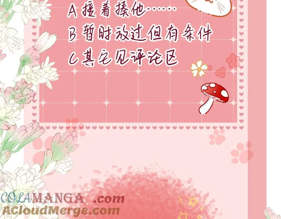第16话 父子修罗场 第117页