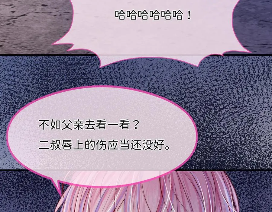 第17话 公平竞争？ 第12页