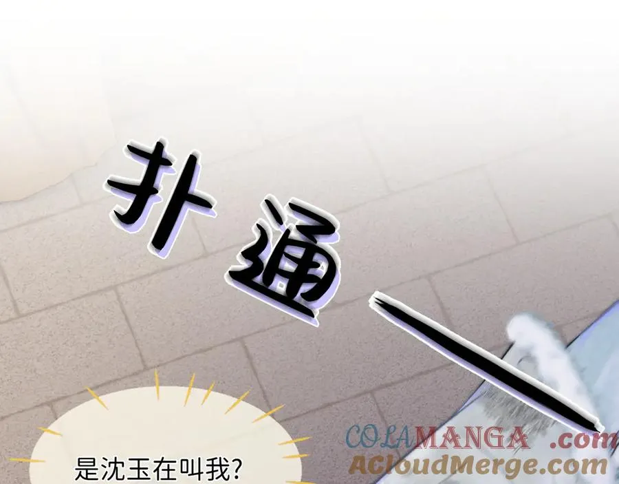 第17话 公平竞争？ 第89页