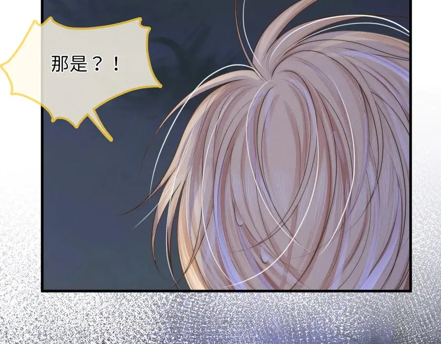 第17话 公平竞争？ 第98页