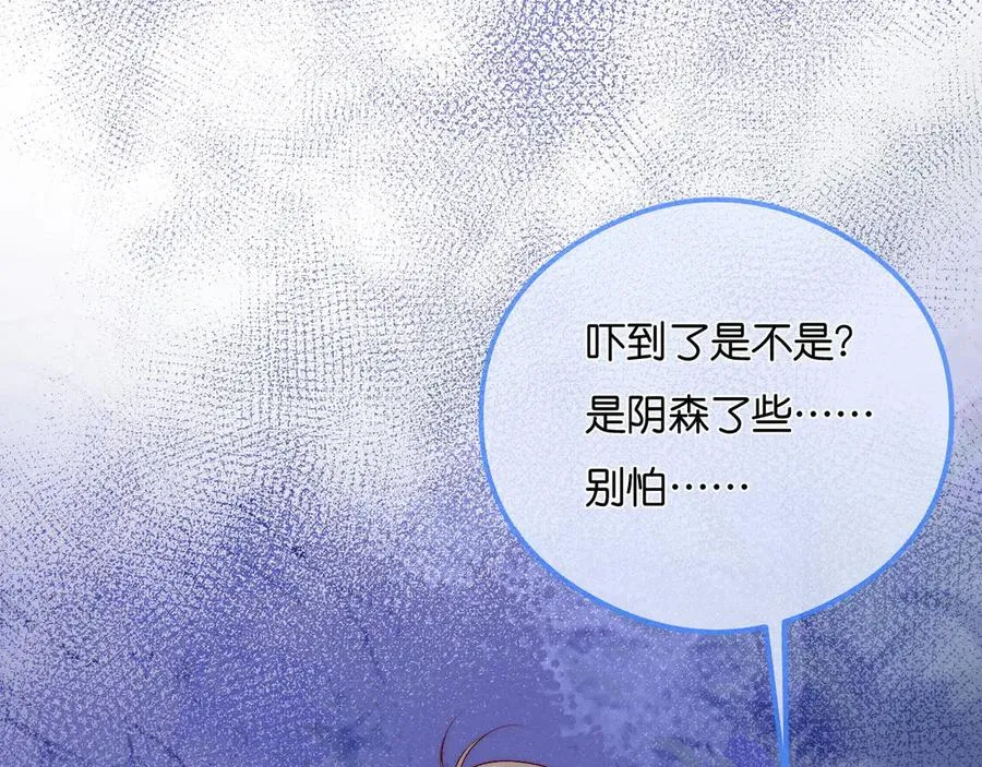 第18话 吻 第7页