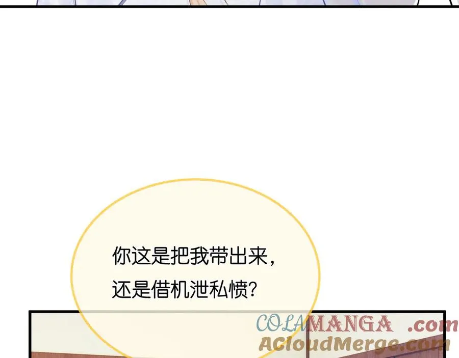 第19话 我要带走他 第89页