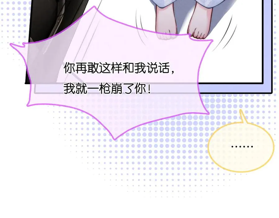 第21话 你必须穿回男装 第12页